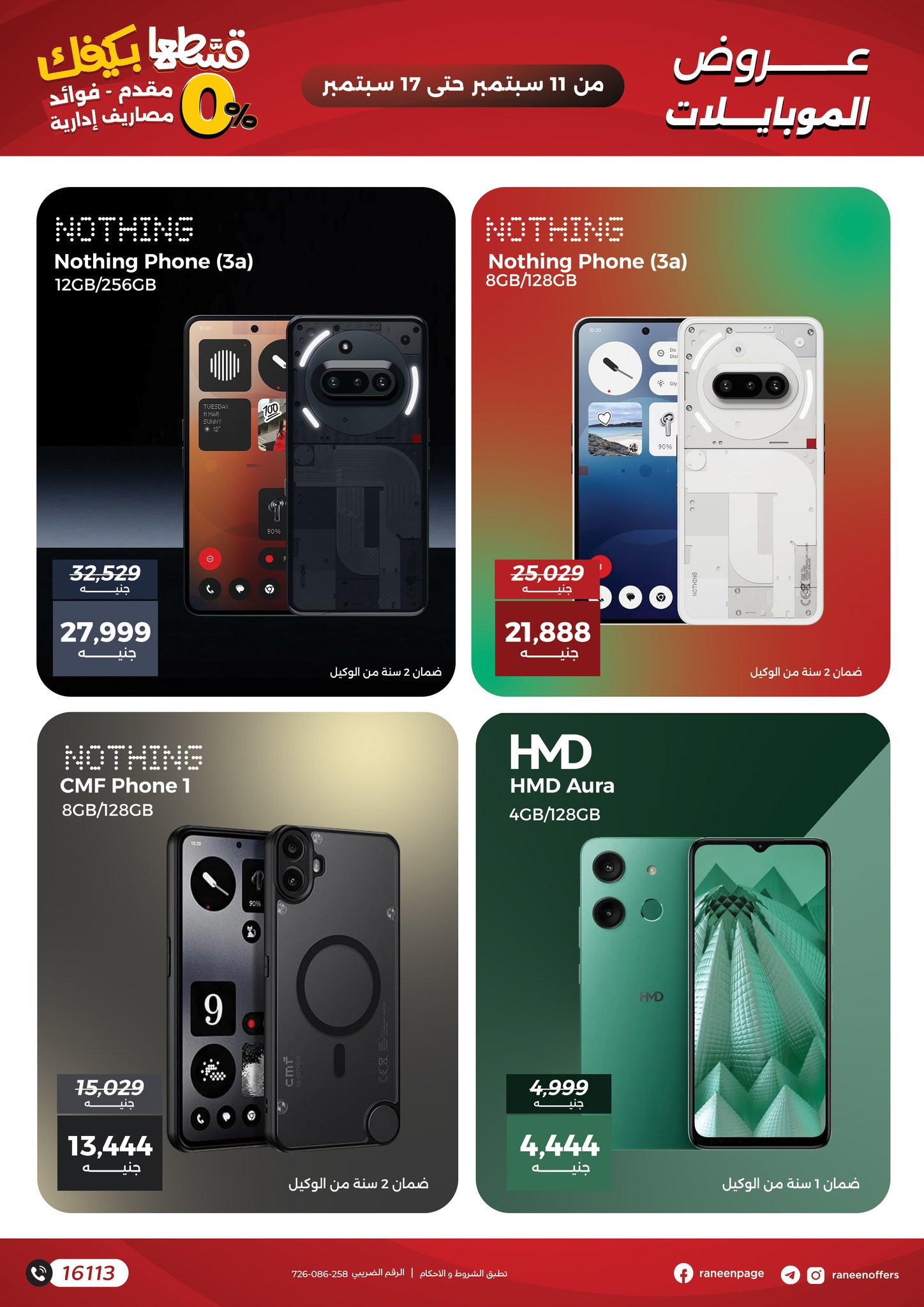 raneen offers from 10sep to 2sep 2025 عروض رنين من 10 سبتمبر حتى 2 سبتمبر 2025 صفحة رقم 2